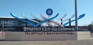 華交會(huì) 家庭用品展 上海服裝展 上海紡織面料展 2020年